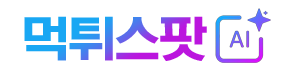먹튀스팟 AI 로고 - 먹튀 검증 및 사이트 안전성 분석 서비스